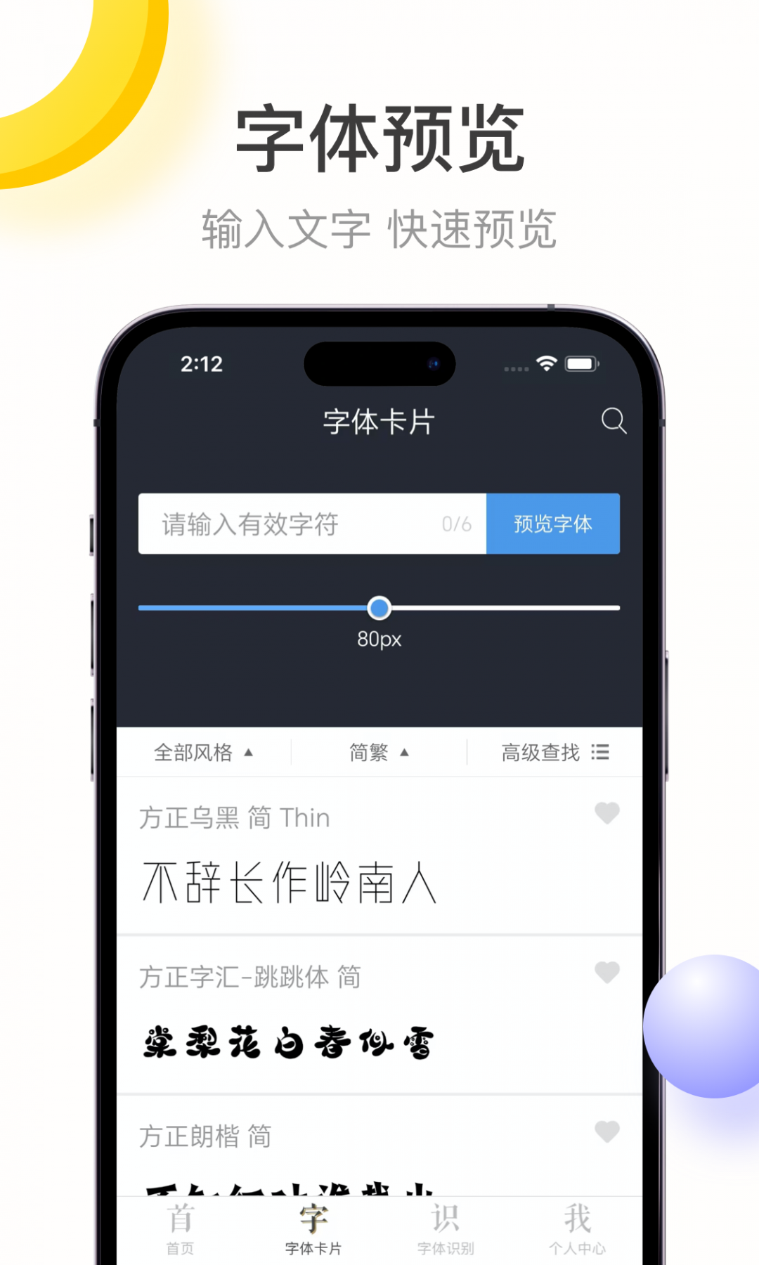 下载手机主题放在哪_字体大全下载安装_苹果手机字体软件推荐