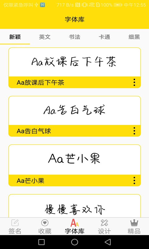 下载手机主题放在哪_字体大全下载安装_苹果手机字体软件推荐