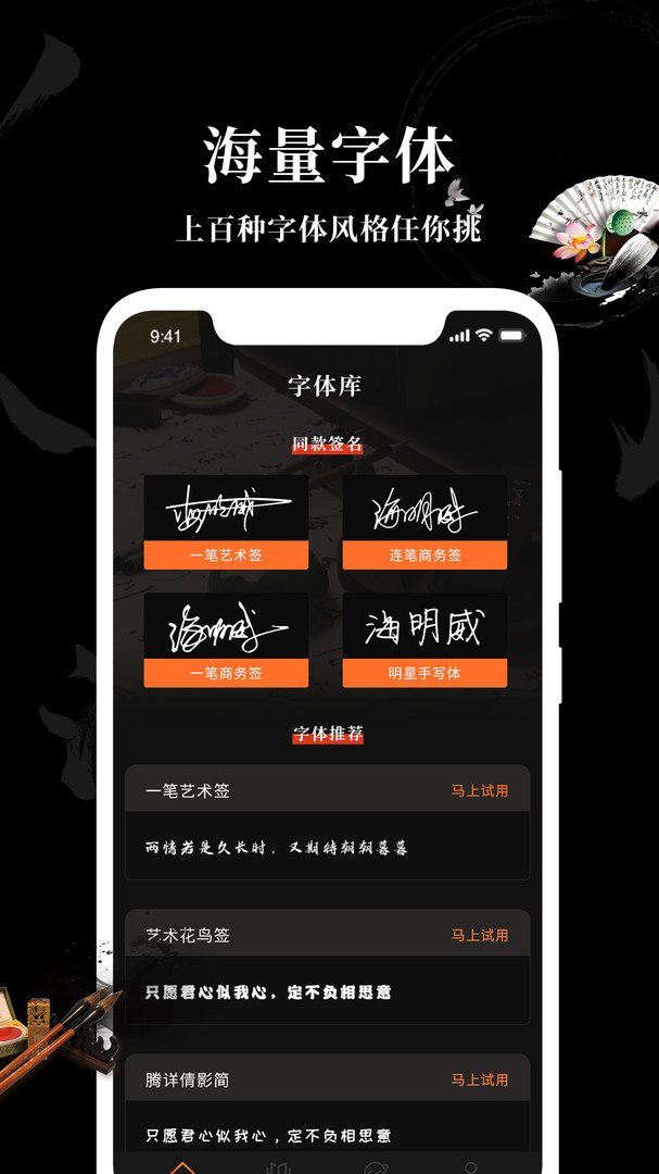 下载手机主题放在哪_苹果手机字体软件推荐_字体大全下载安装
