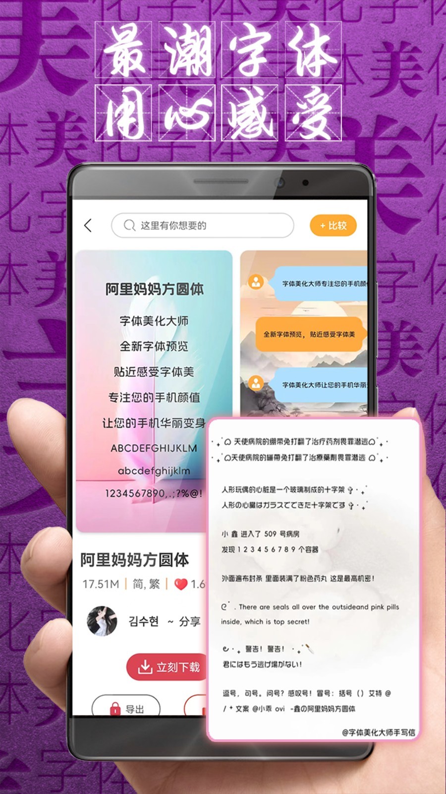 苹果手机字体软件推荐_下载手机主题放在哪_字体大全下载安装