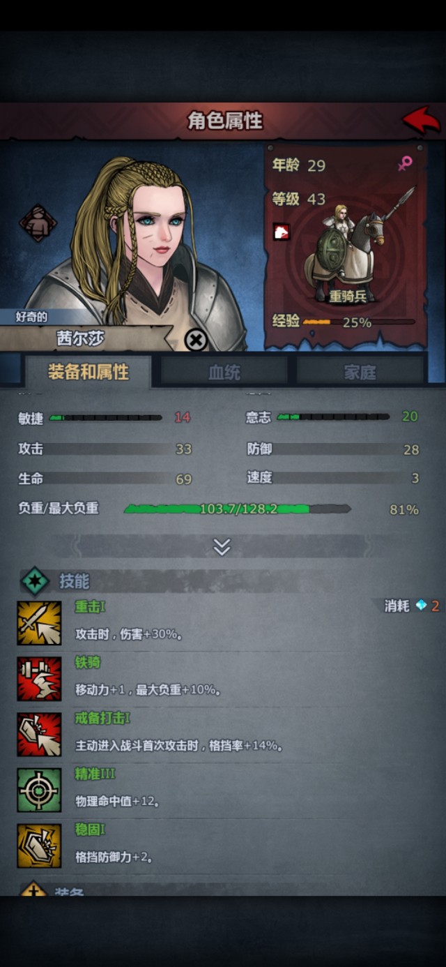 高自由度策略RPG游戏推荐_手机类似骑砍游戏体验_高自由度手机游戏