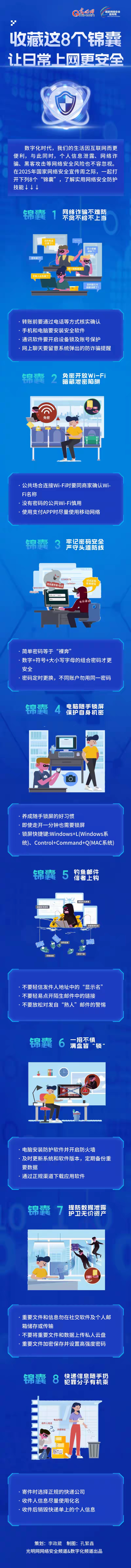 给你生活安全感的8条小妙招，可别错过