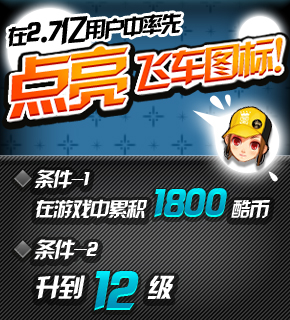 kiayun手机版登录app游戏登录入口.手机端安装.cc 《QQ飞车》极速公测,活动激情全力释放