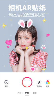 美图秀秀官方安卓版下载安装