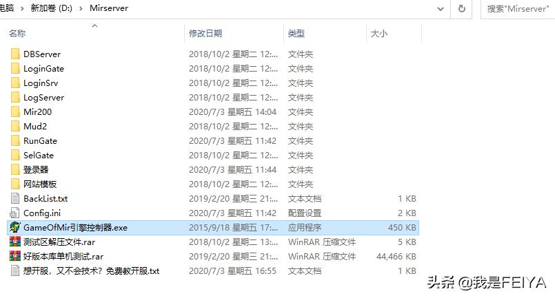 传奇单机搭建步骤_传奇单机版 手机能玩的_传奇服务端架设教程