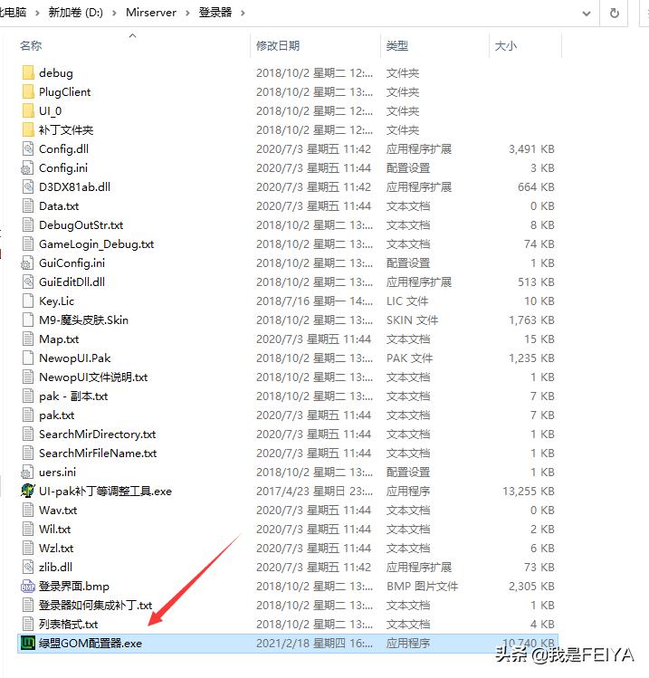 传奇服务端架设教程_传奇单机版 手机能玩的_传奇单机搭建步骤