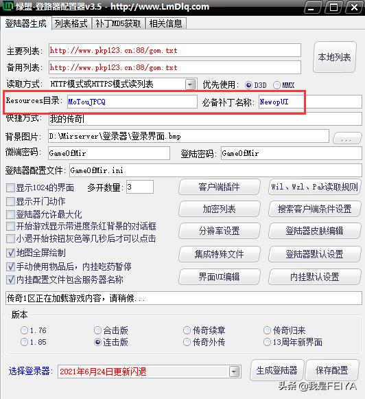 传奇服务端架设教程_传奇单机版 手机能玩的_传奇单机搭建步骤