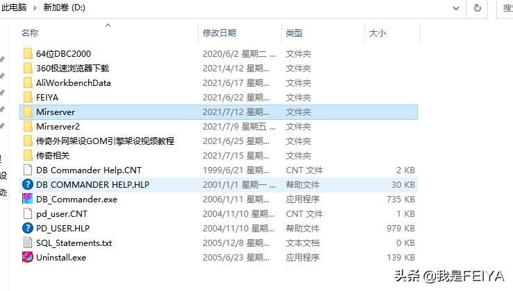 传奇服务端架设教程_传奇单机版 手机能玩的_传奇单机搭建步骤