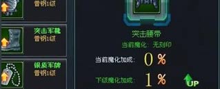 枪魂游戏攻略_网页游戏专题_枪魂装备强化镶嵌魔化