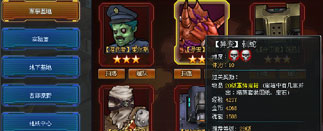 枪魂装备强化镶嵌魔化_网页游戏专题_枪魂游戏攻略