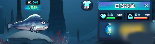 鱼吃鱼战力排行