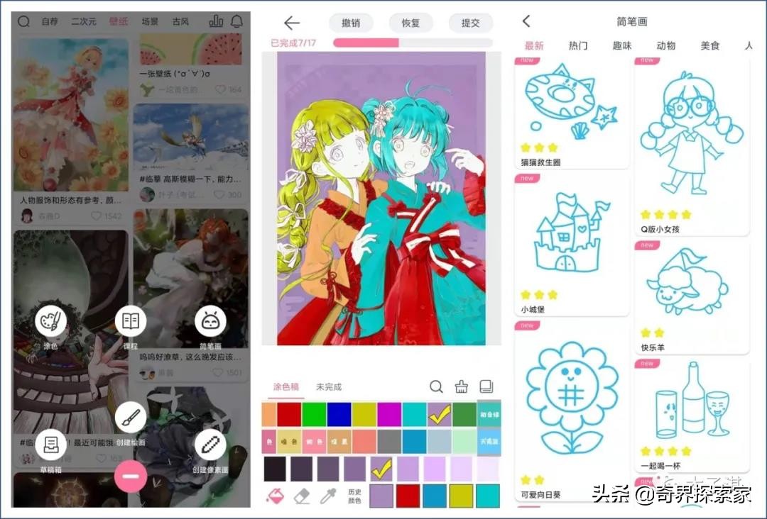 安卓画板软件下载_安卓画板软件_安卓上最好用的画板软件