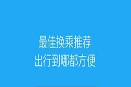 兜兜公交车实时查询安卓版