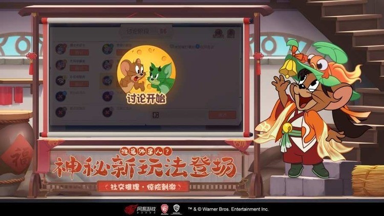 经典猫鼠IP游戏_猫和老鼠专题游戏_猫和老鼠下载安装