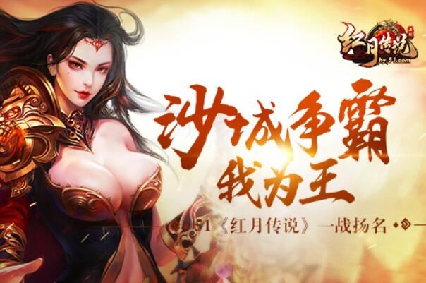 网页游戏热门排行_网页游戏专题_十大网页游戏推荐