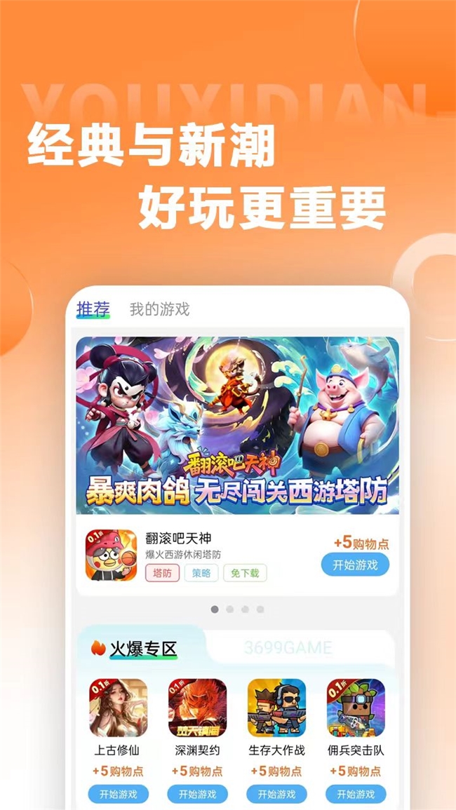 虚拟消费线下兑换_游戏专题 电商专题_游戏电商模式