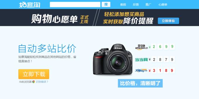 新浪微博私信接口合作第二弹:阿里巴巴旗下购物助手如意淘与新浪微博合作,可在商品降价时实时向用户发送私信提醒