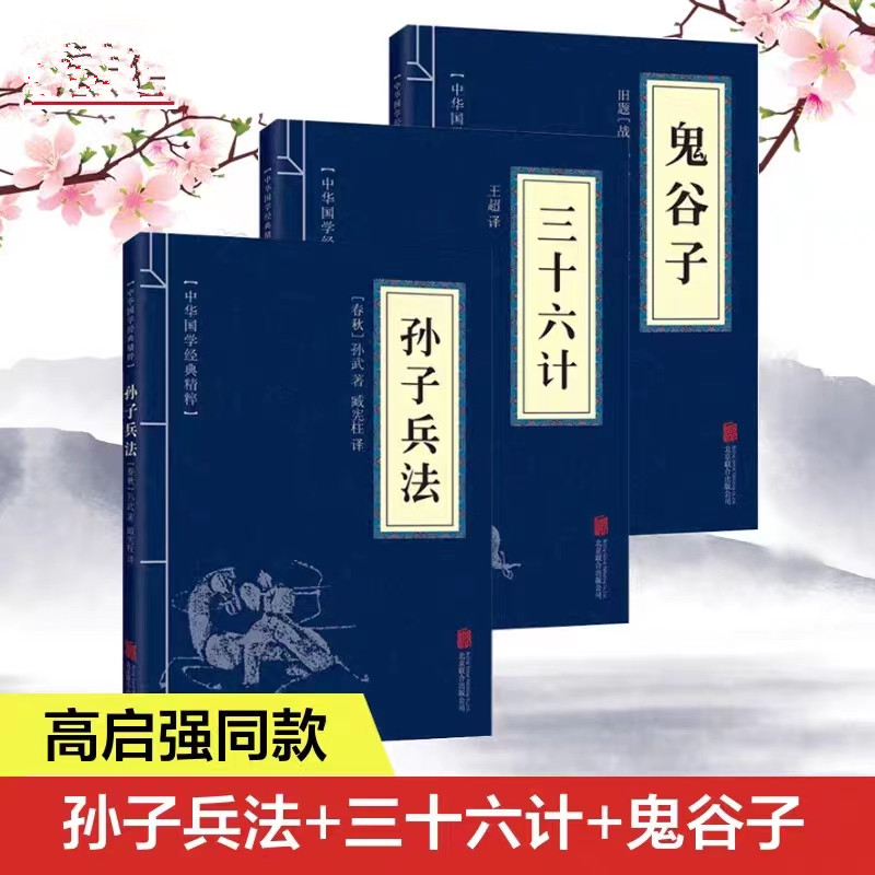 我才知道,原来职场处世有妙计,36 计超实用,助力职场人游刃有余