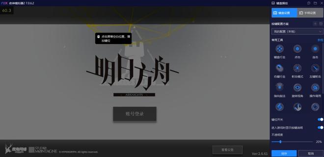 MuMu模拟器与雷电对比_电脑玩手机游戏模拟器安卓版_雷电模拟器好用吗