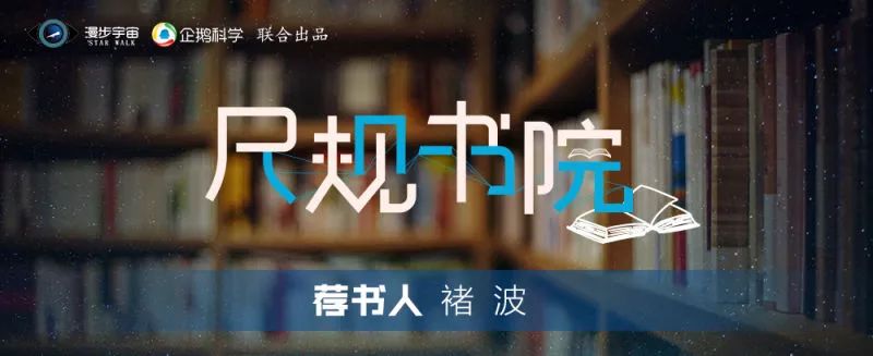 科学电磁炮来袭,带你走进特斯拉的世界|尺规书院