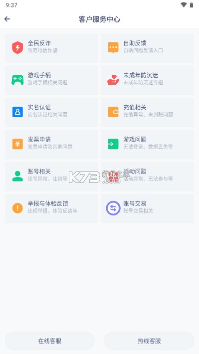 小米游戏中心 v13.20.0.300 app官方正版