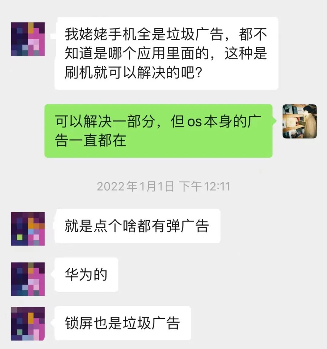 魅族18系统广告问题_手机上制作广告的软件_华为鸿蒙系统广告推送分析