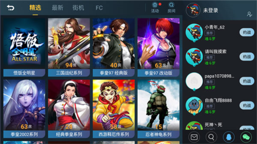 联机攻略配图3