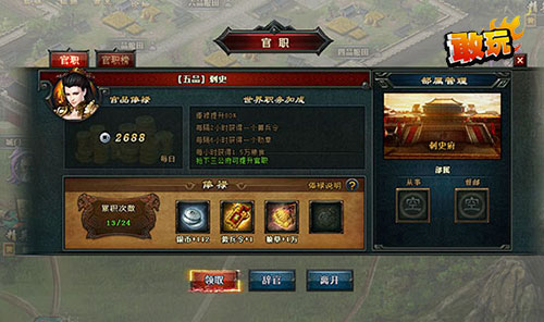 三国战争策略网页游戏_网页游戏专题_敢玩网大国战