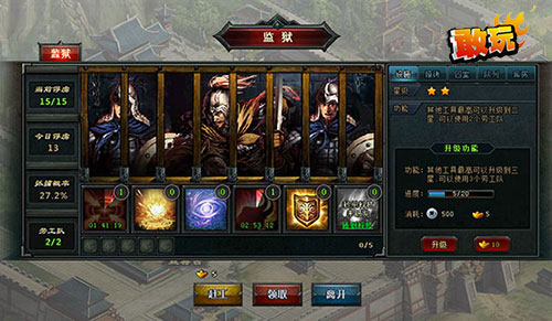 网页游戏专题_三国战争策略网页游戏_敢玩网大国战