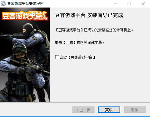 豆客游戏平台安装步骤4