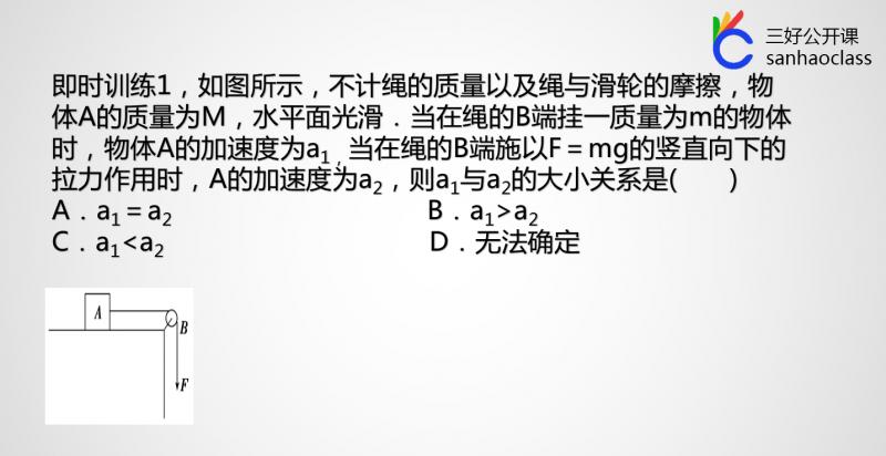 高考物理牛顿运动定律应用_连接体问题分析_牛顿第一定律生活应用