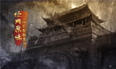 传奇手游1.76烈焰下载_复古1.76烈焰游戏下载_传奇复古1.76手机版下载