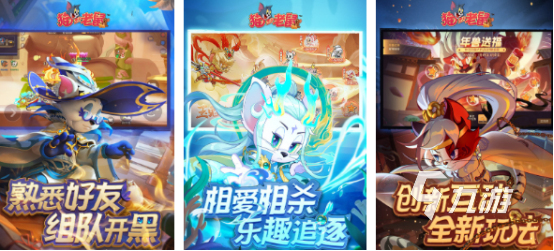 猫捉老鼠游戏有哪些2025流行的老鼠手游合集