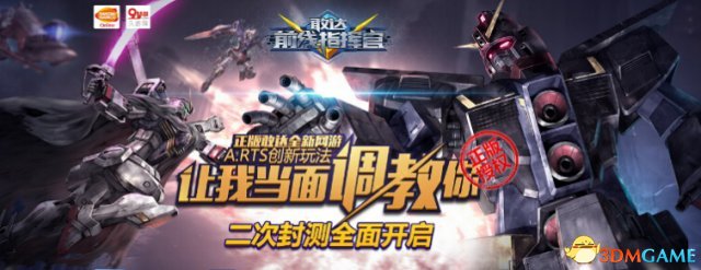 精英训练营！《敢达前线指挥官》PVP高手速成攻略