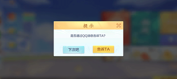 欢乐麻将全集怎么邀请好友一起玩？3