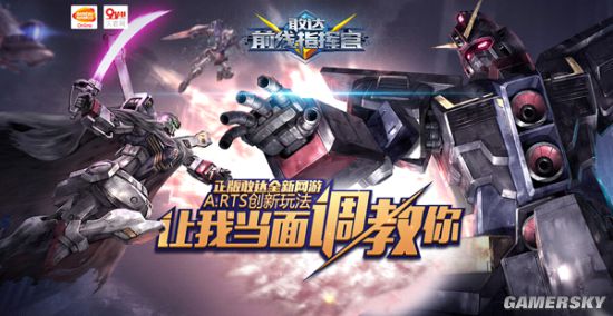 《敢达前线指挥官》未来玩法前瞻 让你躺着赚钱