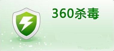 360杀毒手机版要杀多长时间_杀毒软件 360安全卫士 瑞星卡巴斯基