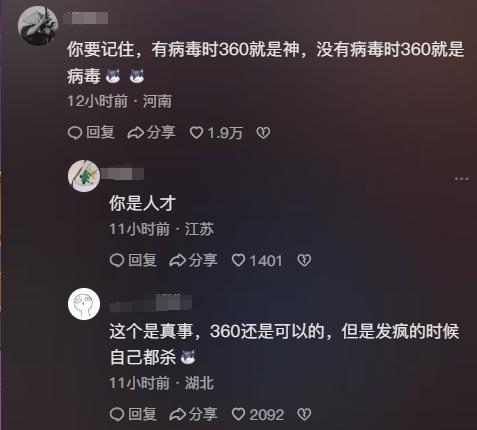 360安全卫士评测_360杀毒手机版要杀多长时间_360杀毒软件优缺点