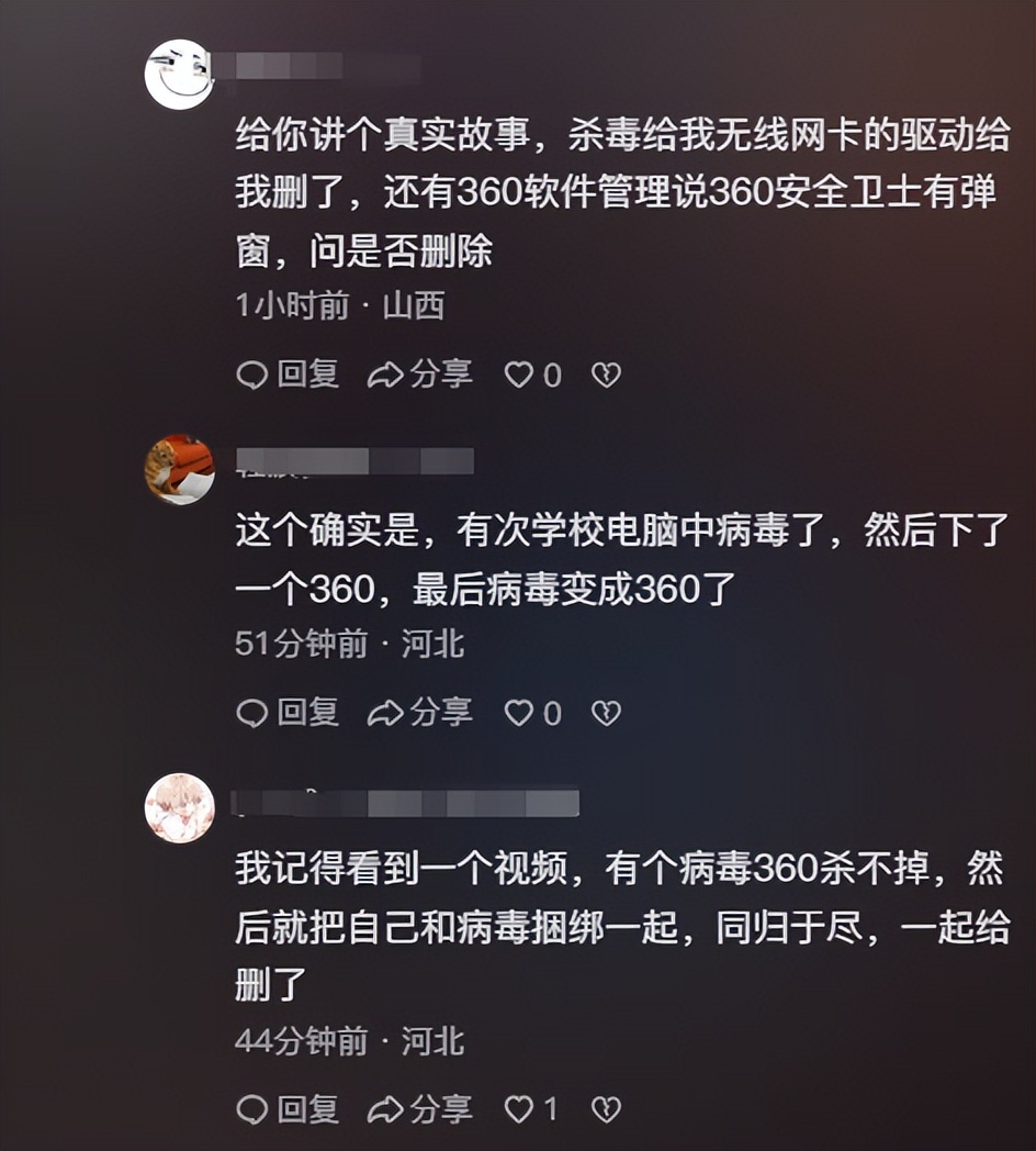 360安全卫士评测_360杀毒软件优缺点_360杀毒手机版要杀多长时间