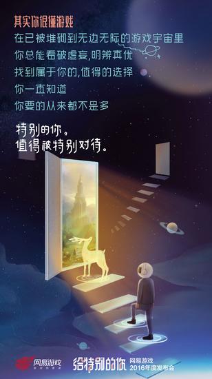 网易游戏520游戏热爱日_给特别的你_网易游戏专题