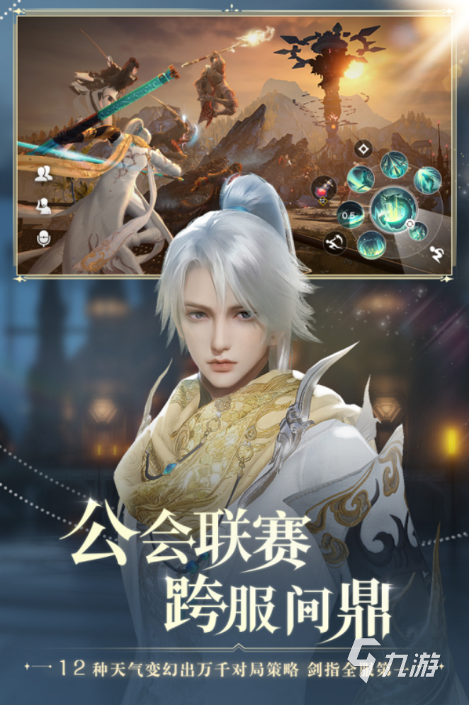 网易游戏专题_光遇手游体验_网易精品游戏推荐