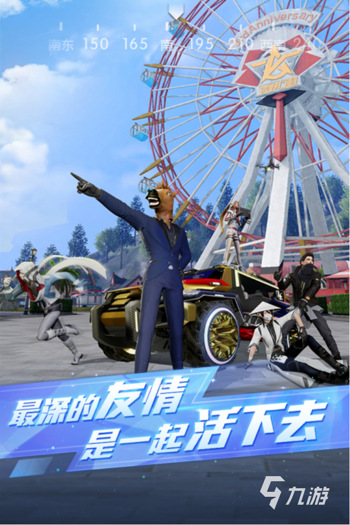 网易游戏专题_光遇手游体验_网易精品游戏推荐