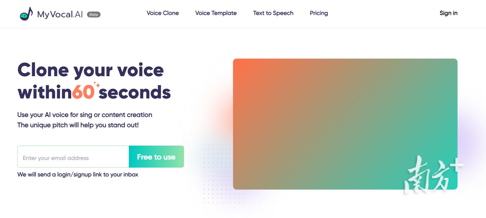  MyVocal.AI声音克隆平台 _AI声音克隆技术 _qq空间音乐克隆器2025版