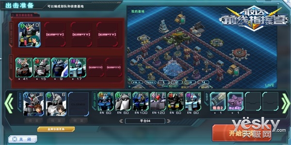 敢达前线指挥官游戏介绍专题_ 敢达前线指挥官 操作简单 _敢达前线指挥官 策略游戏下载 