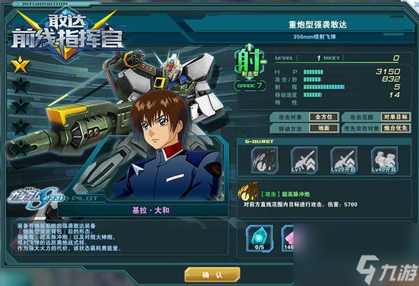 敢达前线指挥官手机版介绍(敢达前线指挥官新版本体验评测)「待收藏」