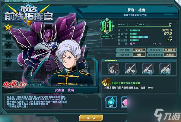 敢达前线指挥官手机版介绍(敢达前线指挥官新版本体验评测)「待收藏」