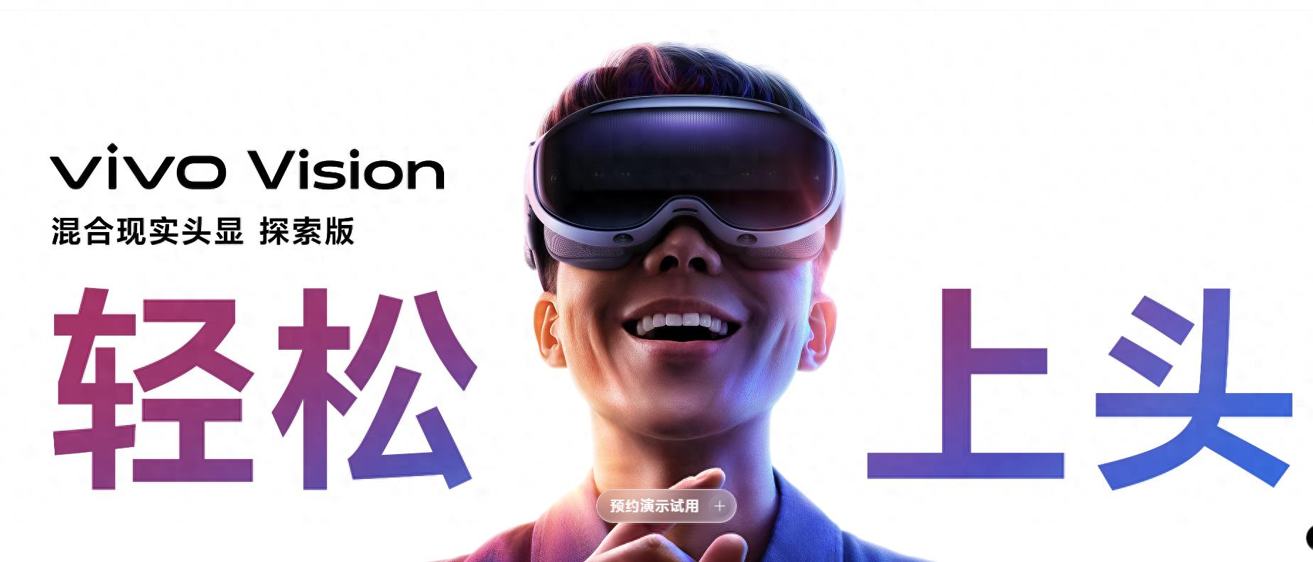 vivo Vision深度评测:轻盈的挑战者,能否撼动苹果的围墙花园?