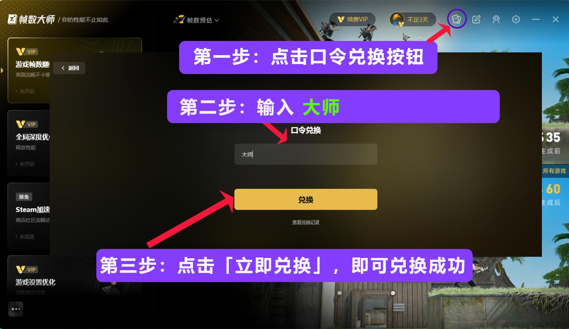 游戏掉帧解决方案_玩游戏卡用什么加速器_帧数大师兑换码大师