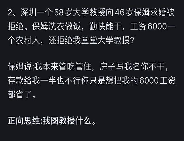 网友一句话戳到人心_逆向思维小故事_生活逆向思维应用故事