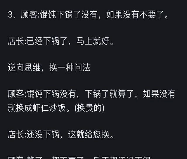 网友一句话戳到人心_逆向思维小故事_生活逆向思维应用故事